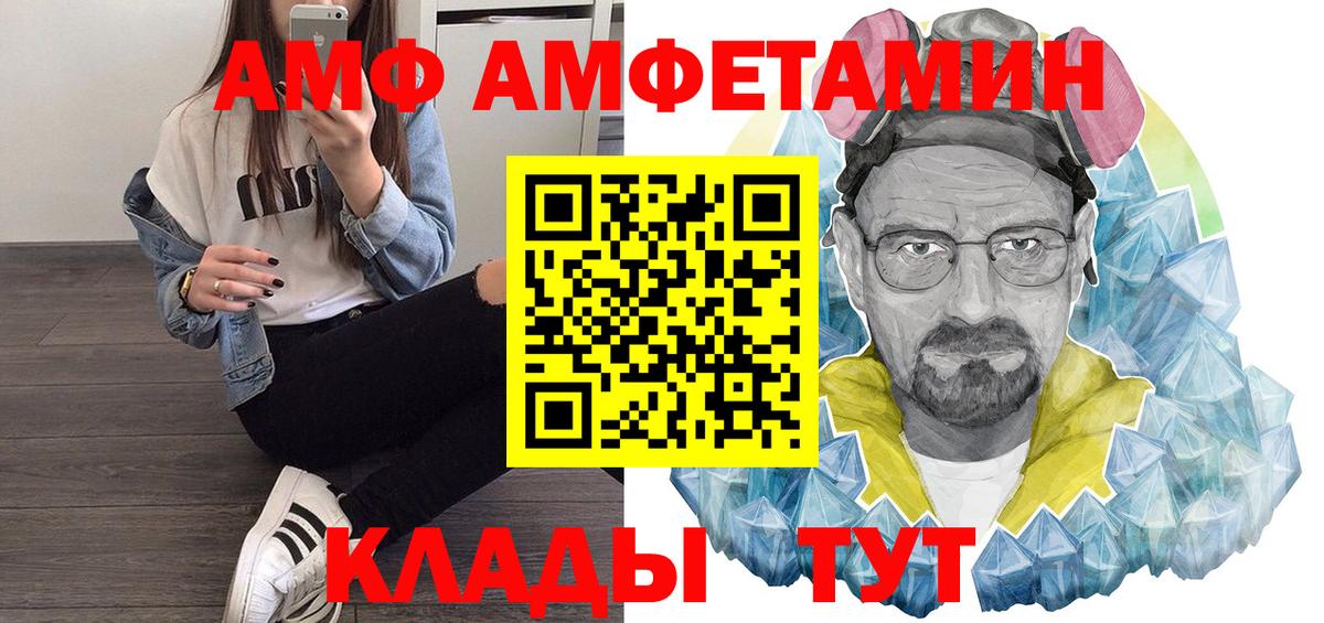 АМФЕТАМИН  Вход с VPN  Черногорск  Амфетамин VHQ 