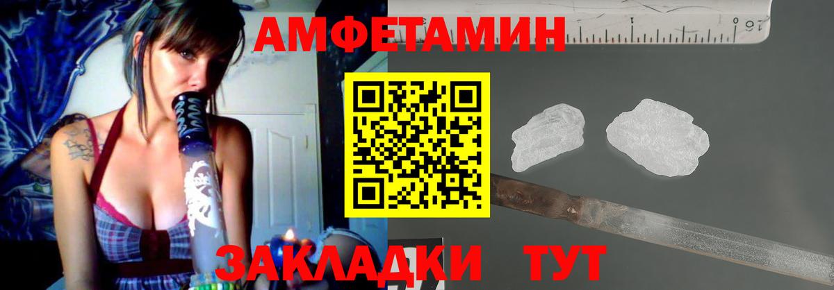 Амфетамин Розовый Черногорск