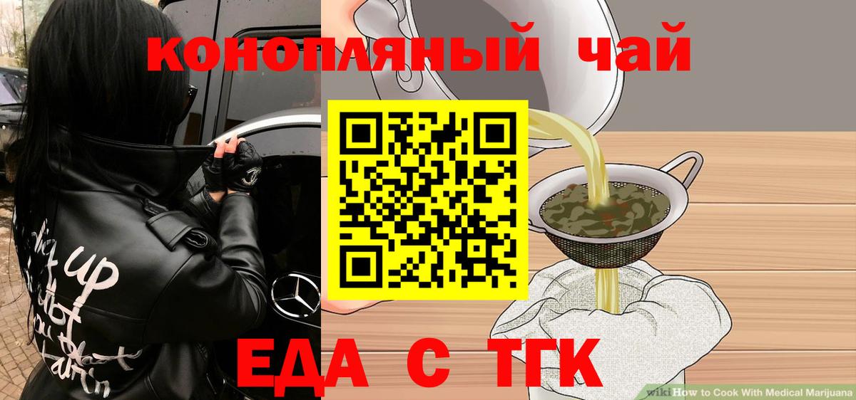 Черногорск  Cannafood марихуана  Вход с VPN 