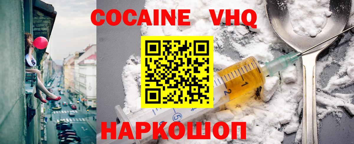 COCAIN Перу Черногорск