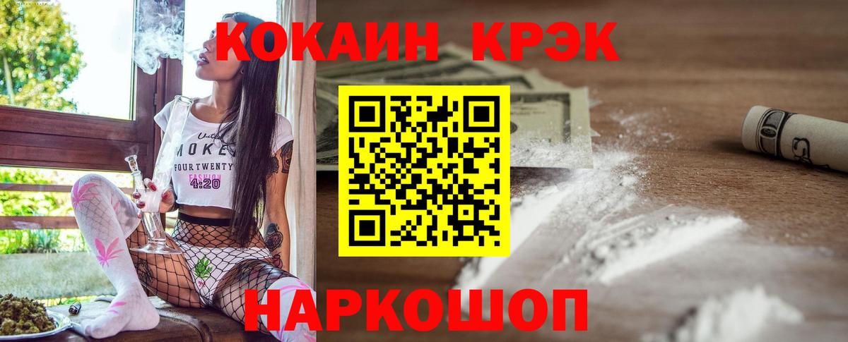 КОКАИН VHQ  Кокаин 98%  Черногорск  Cocaine  Вход с VPN 