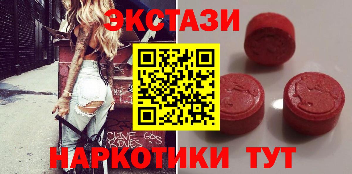 ЭКСТАЗИ TESLA Черногорск