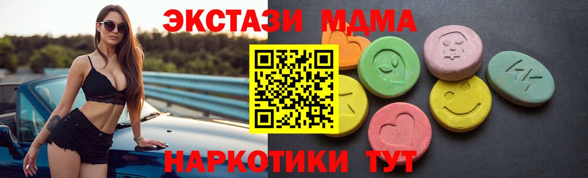 Черногорск  Ecstasy TESLA  Вход с VPN 