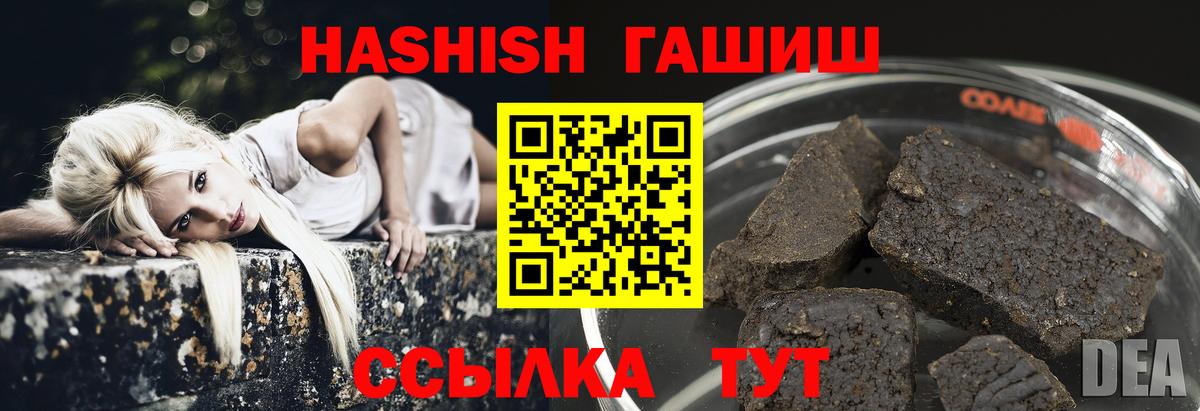 ГАШИШ VHQ Черногорск
