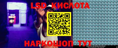 бутират Кинель