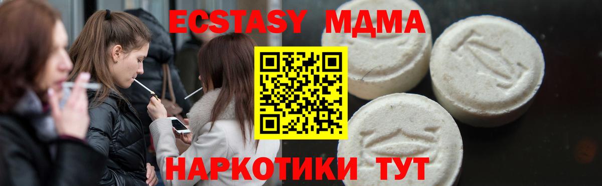 MDMA crystal  MDMA VHQ  МДМА  Вход с VPN  Черногорск 