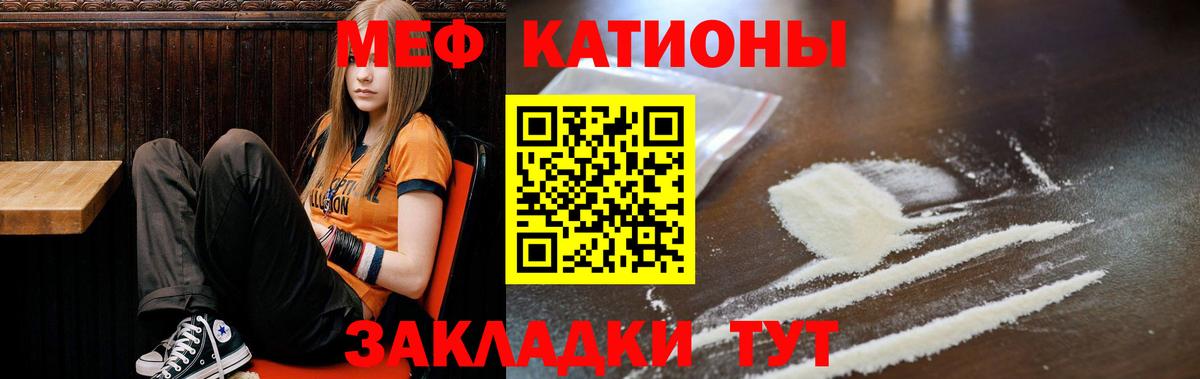 МЕФ мука Черногорск