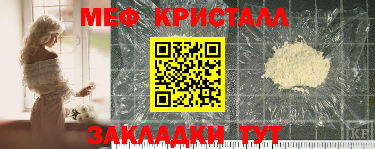 Черногорск  МЯУ-МЯУ мяу мяу  Меф  Вход с VPN 
