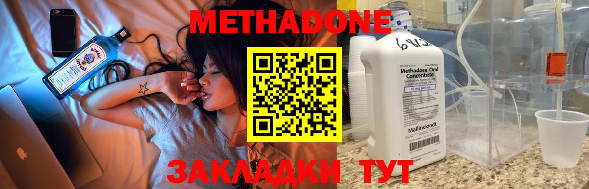 Черногорск  Метадон кристалл  hydra ТОР  Вход с VPN 